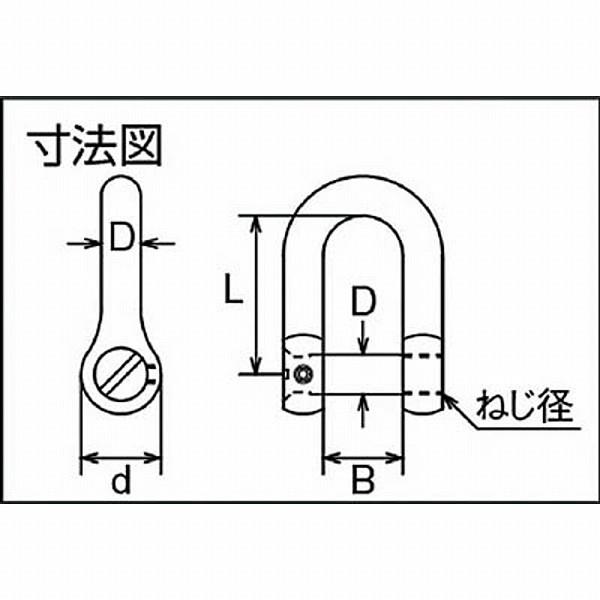 水本機械製作所 ステンレス　ネジ止め沈みシャックル　長さ40mm内幅20mm　B1486 |  | 02
