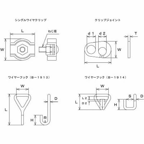水本機械製作所 B-1914 水本 ステンレス ワイヤーフック 全長33mm |  | 02