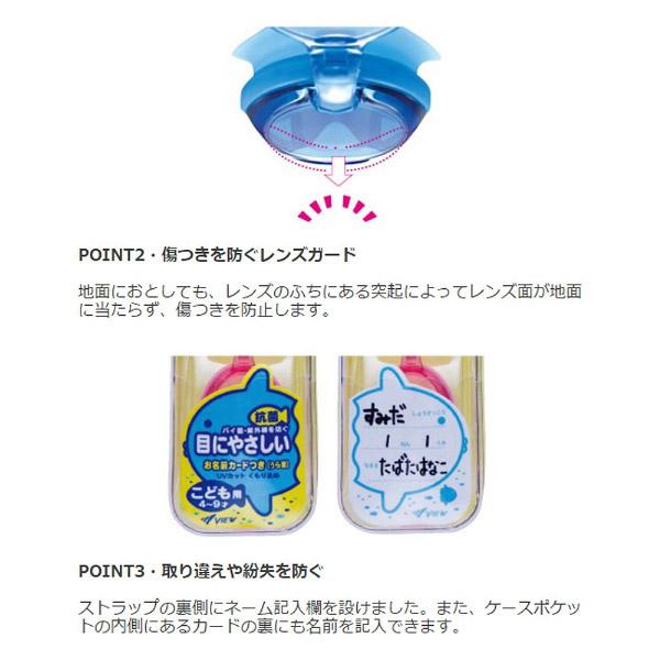 タバタ 【VIEW】ジュニア用 4~9歳 V710JMR（BLY） [振込不可] | Tabata | 04