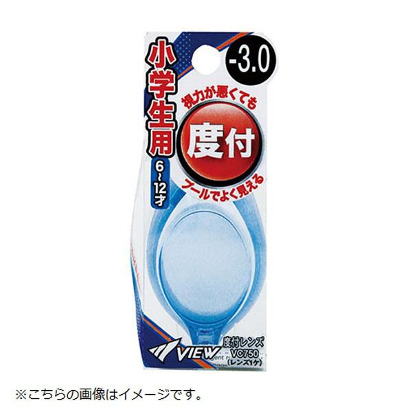タバタ 【VIEW】度付パーツ/左右兼用（ジュニア専用 6~12歳）VC750（BL/-6.00） 【864】 [振込不可] | Tabata | 02