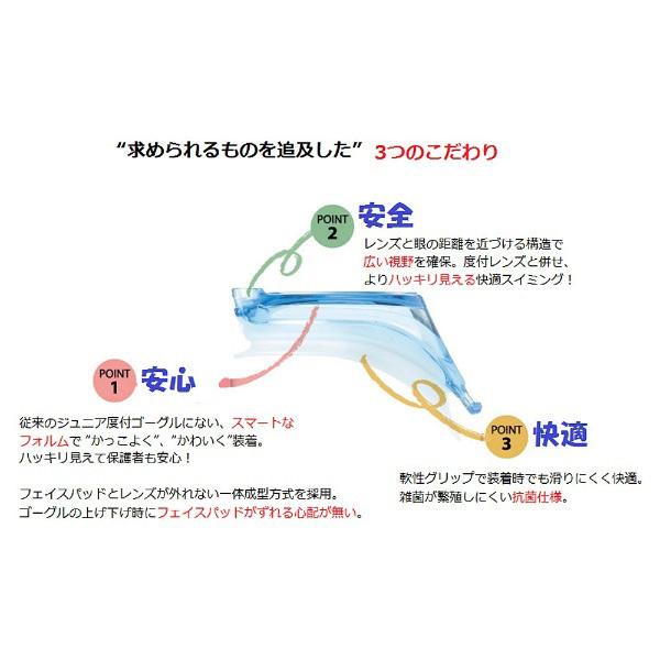 タバタ 【VIEW】度付パーツ/左右兼用（ジュニア専用 6~12歳）VC750（BL/-6.00） 【864】 [振込不可] | Tabata | 03