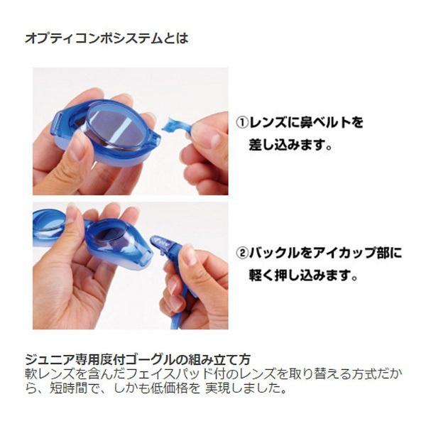 タバタ 【VIEW】度付パーツ/左右兼用（ジュニア専用 6~12歳）VC750（BL/-6.00） 【864】 [振込不可] | Tabata | 04