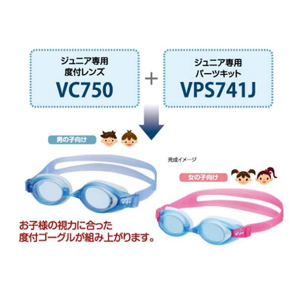 タバタ 【VIEW】度付パーツ/左右兼用（ジュニア専用 6~12歳）VC750（BL/-6.00） 【864】 [振込不可] | Tabata | 05
