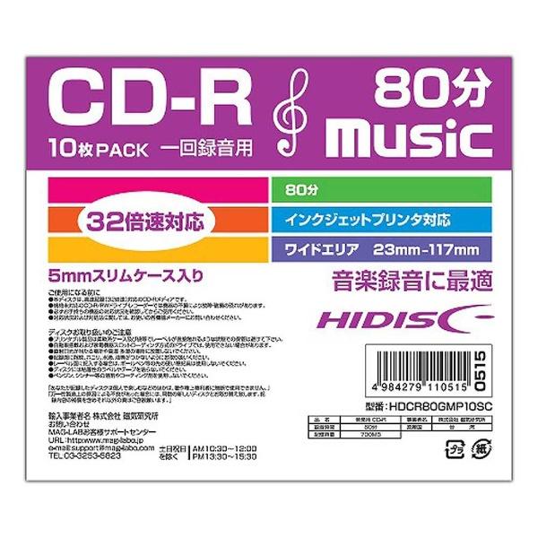 磁気研究所 CD-R音楽用 80分 32倍速対応 10枚 5mmSlimケース入りホワイトワイドプリンタブル HDCR80GMP10SC | 磁気研究所 | 03