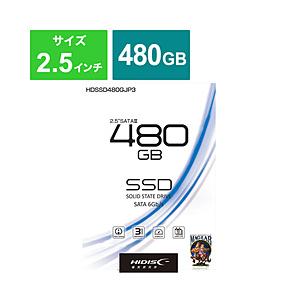 ハイディスク 内蔵SSD HIDISC  HDSSD480GJP3 ［480GB /2.5インチ］ | 