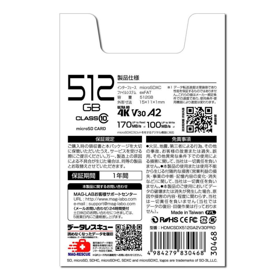 ハイディスク microSDXCカード 超高速 R170シリーズ  HDMCSDX512GA2V30PRO ［512GB /Class10］ |  | 03