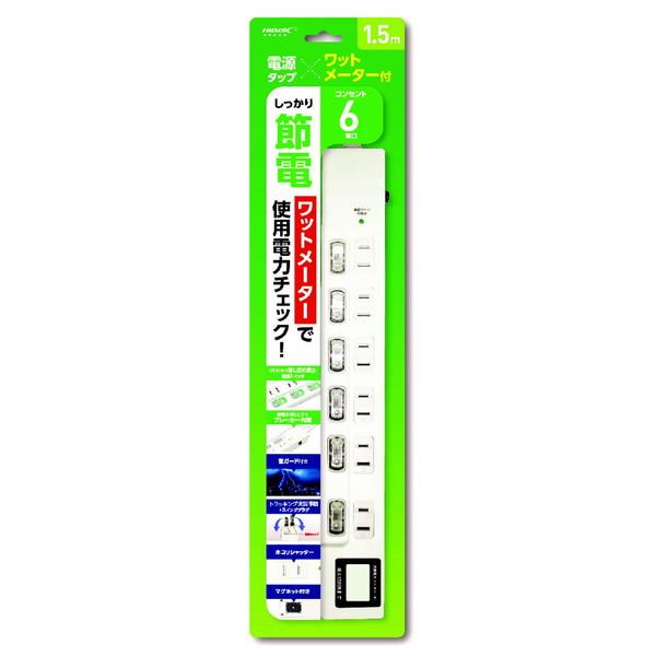 ハイディスク ワットメーター付電源タップ HDTAC6WMWH   HDTAC6WMWH ［1.5m /6個口 /スイッチ付き（個別）］ | 