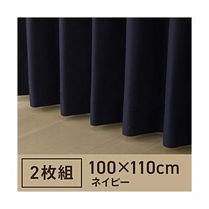 東京シンコール 2枚組 ドレープカーテン PSコナー(100×110cm/ネイビー)  ネイビー  ［遮光1級］ | 