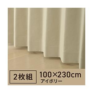 東京シンコール 2枚組 ドレープカーテン PSコナー(100×230cm/アイボリー)  アイボリー  ［遮光1級］ | 
