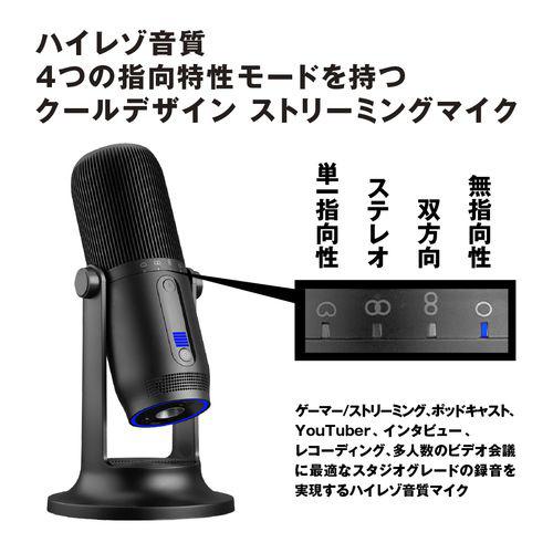 M-GAMING MG-M2PB PCマイク Thronmax MDrill One Pro ジェットブラック [振込不可][代引不可] |  | 02