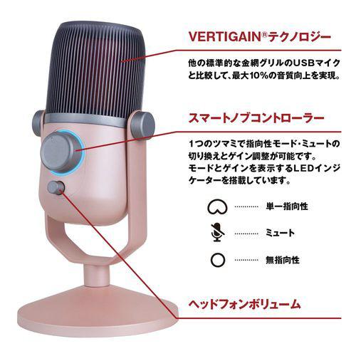 M-GAMING MG-M4R PCマイク Thronmax ROSA ピンク ［USB］ [振込不可][代引不可] |  | 02