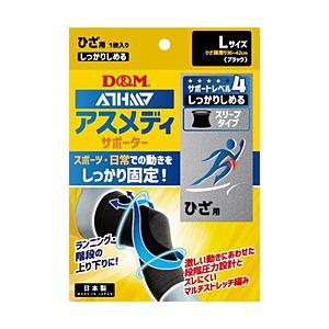 D＆M アスメディサポーター 【ひざ用】 しっかりしめるスリーブタイプN(Lサイズ)109707 | 