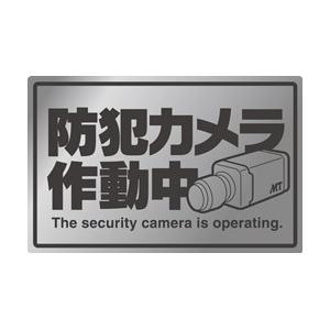 マザーツール 防犯ステッカー MT-BC3 【864】 | マザーツール