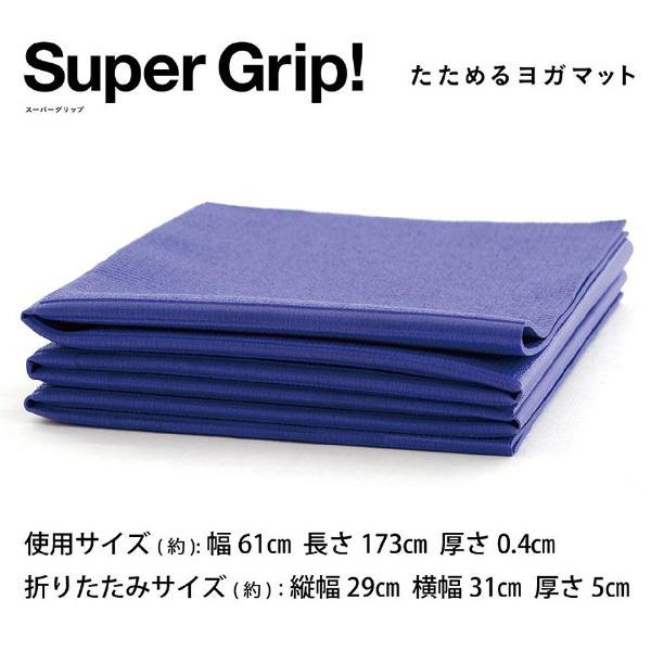 LAVIE ヨガマット スーパーグリップ たためるヨガマット 4mm(パープル/173×61×4mm) 3B-3172 | LaVie | 05