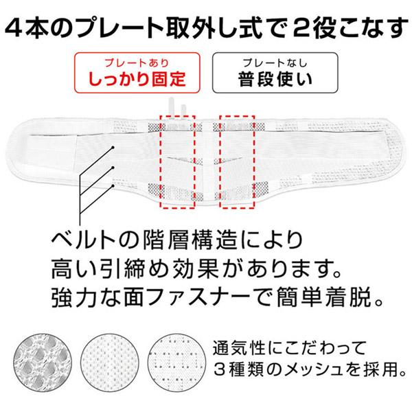 LAVIE 腰しっかりコルセットサポーターM（ホワイト） 3B-3350 | LaVie | 03