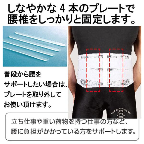 LAVIE 腰しっかりコルセットサポーターM（ホワイト） 3B-3350 | LaVie | 04