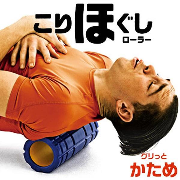 LAVIE 健康グッズ こりほぐしローラー かため 3B3905 | LaVie | 01
