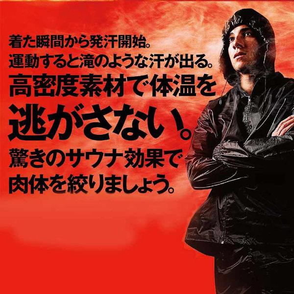 LAVIE 健康グッズ サウナスーツ大発汗　L(ブラック/男女兼用・身長170〜185cm、ウエスト75〜100cm) 3B4223 | LaVie | 02