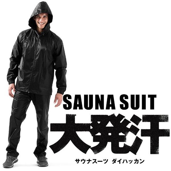 LAVIE 健康グッズ サウナスーツ大発汗　L(ブラック/男女兼用・身長170〜185cm、ウエスト75〜100cm) 3B4223 | LaVie | 04