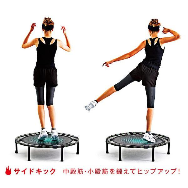 トランポリン　B-SANTE(ビサンテ)  トランポリン ダイエットステップ B-SANTE ビ・サンテ ダイエットステップ 家庭用トランポリン