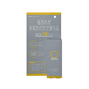 アラクス 油汚れ予防コート50ml | 
