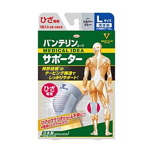 KOWA バンテリンサポーター ひざ 大きめ（L） シルバーグレー〔サポーター〕 | Kowa