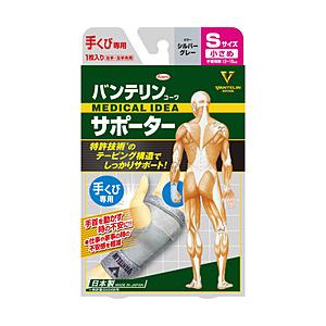 KOWA バンテリンサポーター 手くび 小さめ（S） シルバーグレー〔サポーター〕 | Kowa