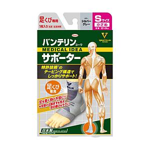 KOWA バンテリンサポーター 足くび 小さめ（S） シルバーグレー〔サポーター〕 | Kowa