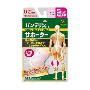 KOWA バンテリンサポーター ひざ 小さめ（S） ライトピンク〔サポーター〕 | Kowa