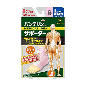 KOWA バンテリンサポーター 足くび 大きめ（L） ライトピンク〔サポーター〕 | Kowa