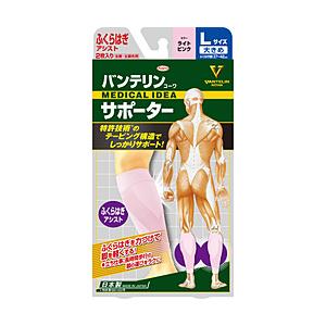 KOWA バンテリンサポーター ふくらはぎアシスト大きめ（L） ライトピンク〔サポーター〕 | Kowa