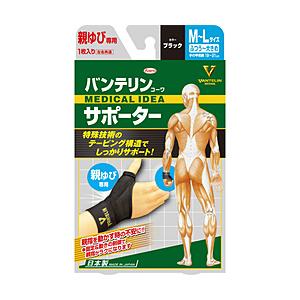 KOWA バンテリンサポーター 親ゆびふつう〜大きめ （M〜L）ブラック〔サポーター〕 | Kowa