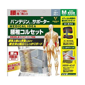 KOWA バンテリンサポーター腰椎コルセット ふつう ブルーグレー 〔サポーター〕 | Kowa