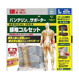 KOWA バンテリンサポーター腰椎コルセット 大きめ ブルーグレー | Kowa