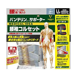 KOWA バンテリンサポーター腰椎コルセット ゆったり大きめ ブルーグレー | Kowa