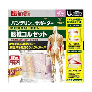 KOWA バンテリンサポーター腰椎コルセット ゆったり大きめ ピンク | Kowa