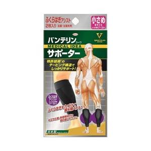KOWA 【バンテリンコーワサポーター】ふくらはぎアシスト小さめ ブラック 1個 | Kowa