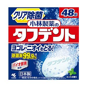 小林製薬 タフデント (４８錠)【医薬部外品】 | 小林製薬