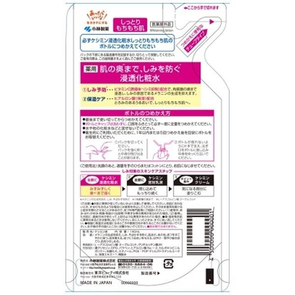 小林製薬 ケシミン液 つめ替 140ml | 小林製薬 | 02