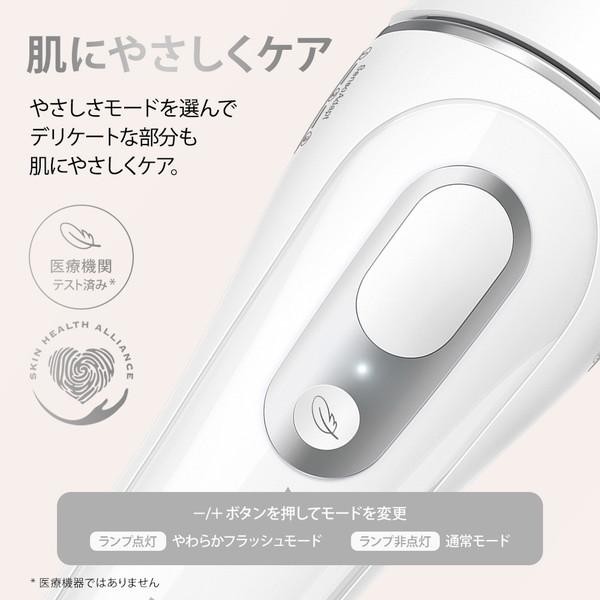 ブラウン PL-3138 光美容器（コンパクトヘッド1個付きモデル） シルクエキスパート Pro3 ホワイト＆シルバー ［フラッシュ式 /AC100V-240V］ | BRAUN | 03