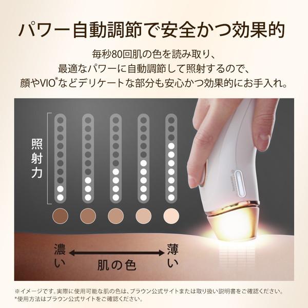 BRAUN PL5248 家庭用光美容器「シルクエキスパート Pro5」【IPL BRAUN PL5248 家庭用光美容器「シルクエキスパート Pro5」【IPL