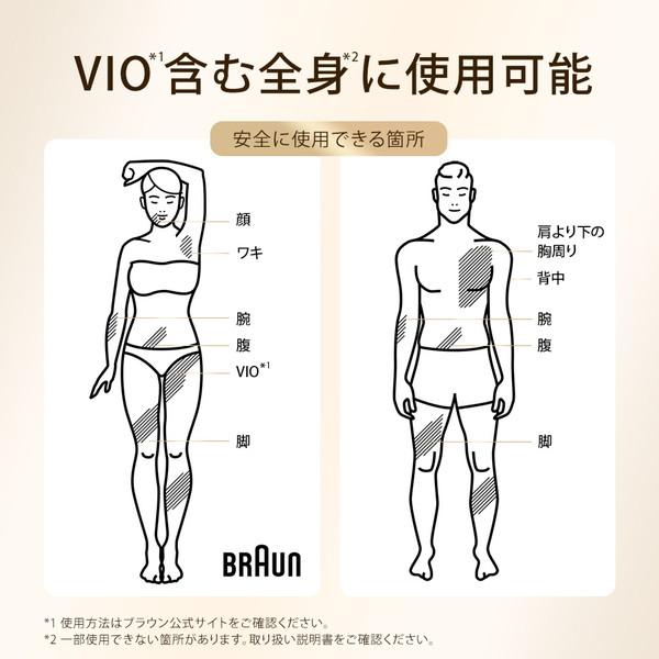 ブラウン PL-5248 光美容器 シルクエキスパート Pro5 ホワイト＆ゴールド ［フラッシュ式 /AC100V-240V］ 【864】 | BRAUN | 07
