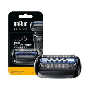 ブラウン 新シリーズ5替え刃  ブラック F/C55B 【864】 | BRAUN