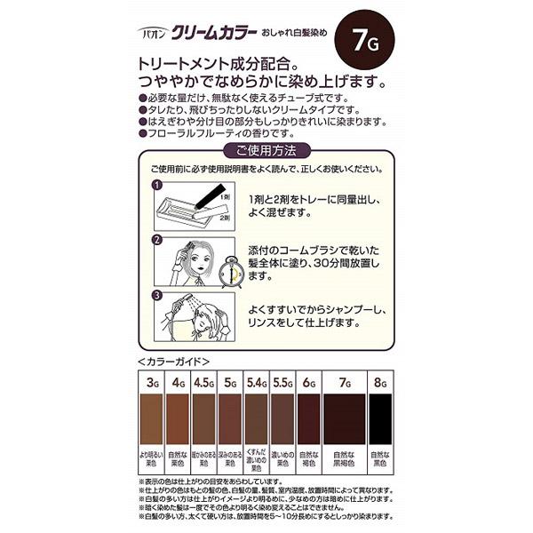 シュワルツコフヘンケル パオン クリームカラー 7G 自然な黒褐色〔カラーリング剤〕 |  | 02