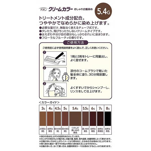 シュワルツコフヘンケル パオン クリームカラー 5.4G くすんだ濃いめの栗色〔カラーリング剤〕 |  | 02