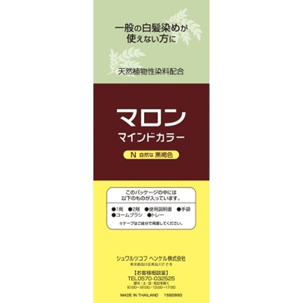 シュワルツコフヘンケル マロン マインドカラーN 自然な黒褐色 |  | 01