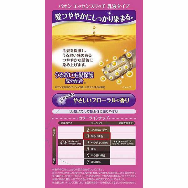 シュワルツコフヘンケル パオン エッセンスリッチ 乳液タイプ 3 明るい栗色〔カラーリング剤〕 |  | 02