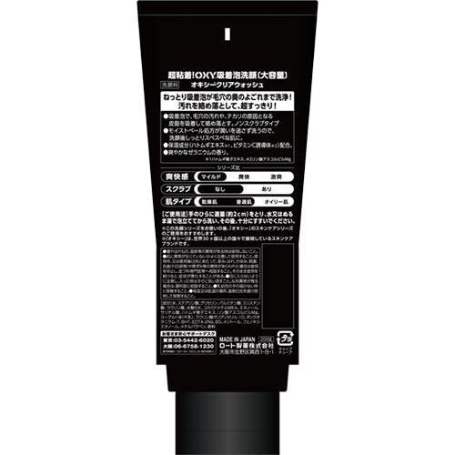 ロート製薬 オキシークリアウォッシュ大容量200g |  | 01