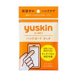 ユースキン製薬 ユースキン ハンドガードタッチ 1組 | 