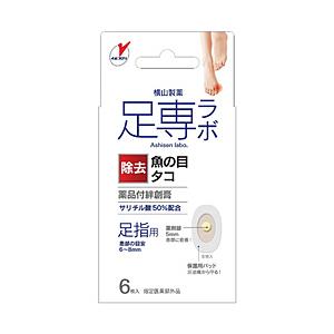 横山製薬 足専ラボ ウオノメコロリ絆創膏50 足指用 6枚【指定医薬部外品】 | 